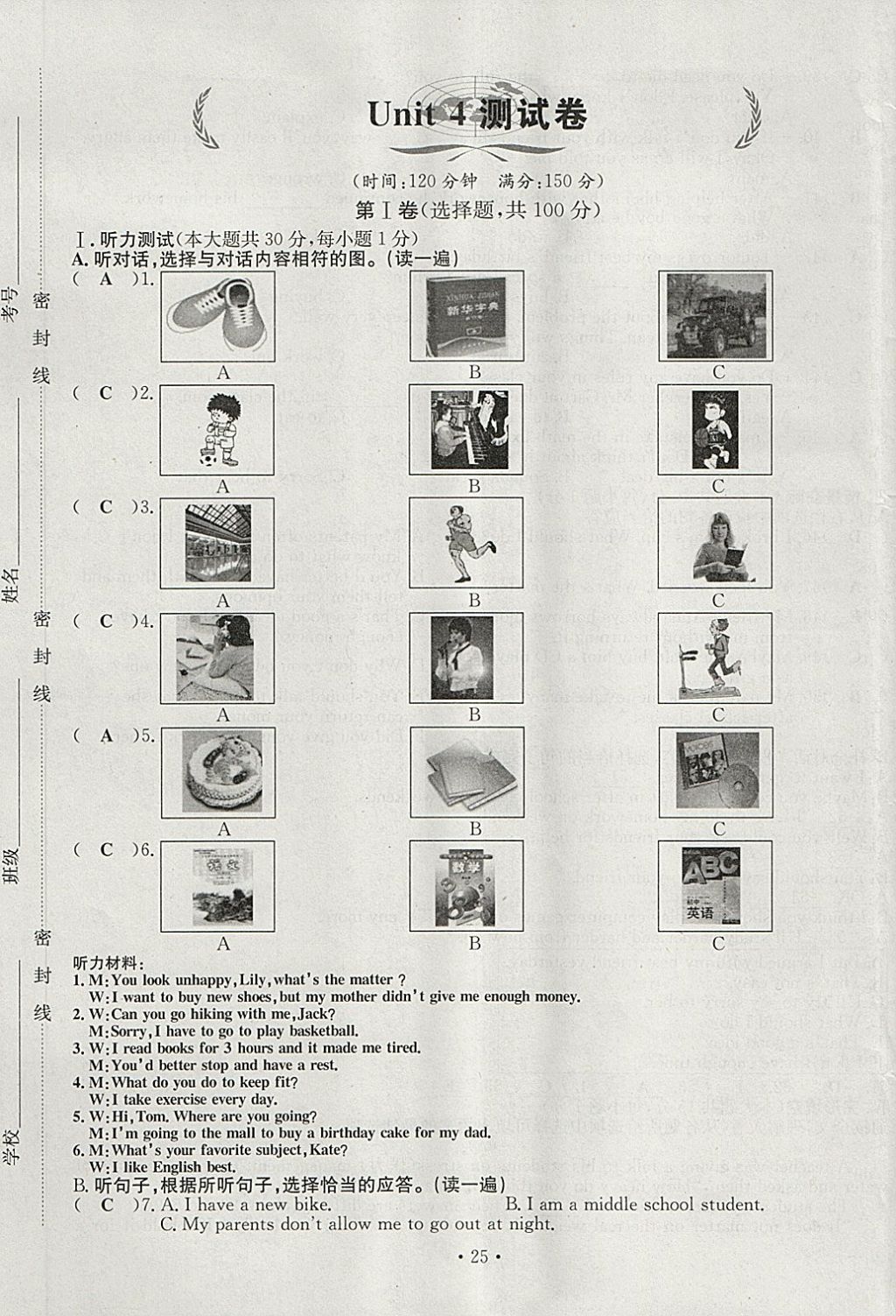 2018年導(dǎo)學(xué)與演練八年級英語下冊人教版貴陽專版 第149頁