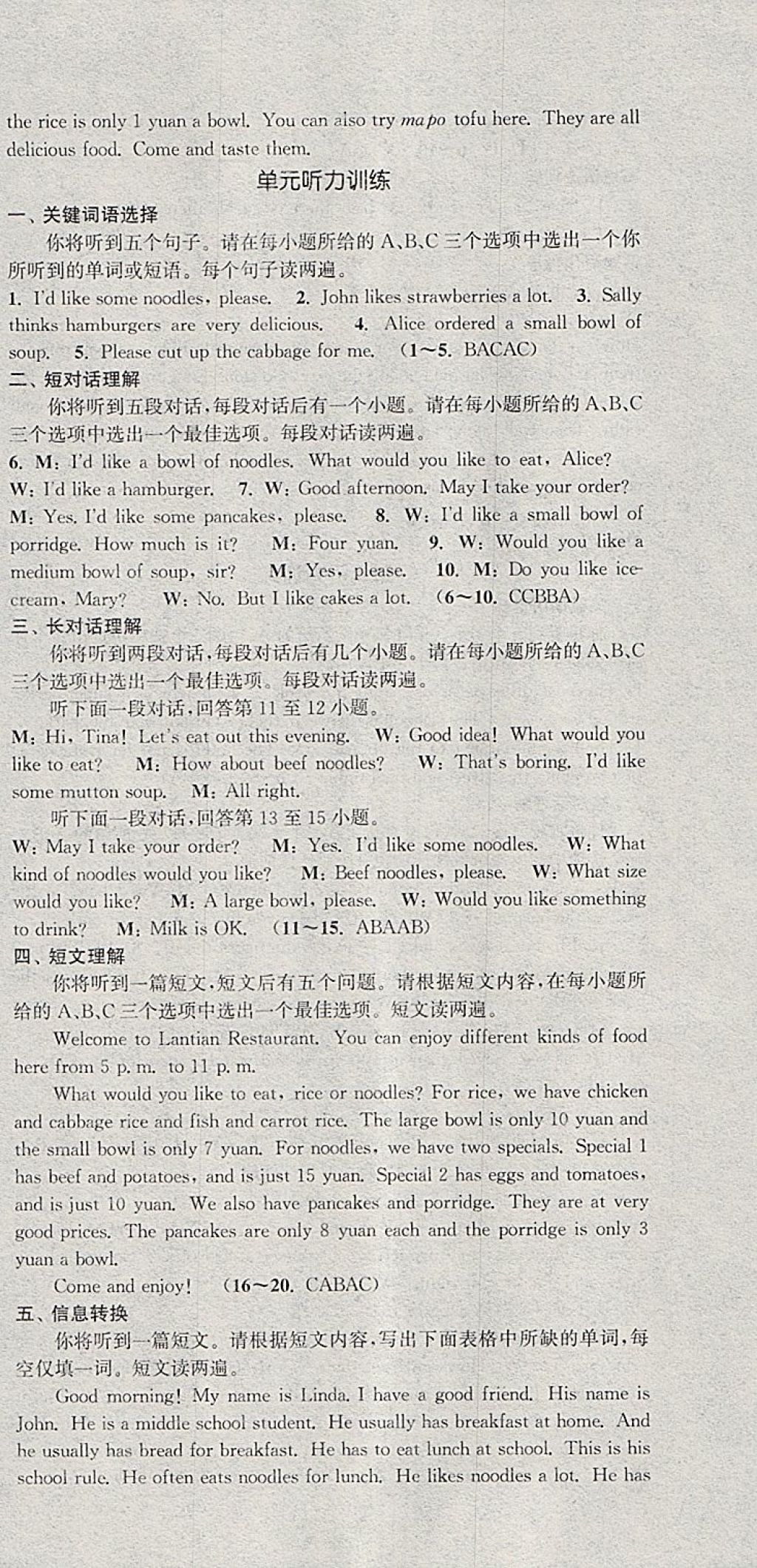 2018年通城學(xué)典課時(shí)作業(yè)本七年級(jí)英語(yǔ)下冊(cè)人教版安徽專(zhuān)用 第24頁(yè)