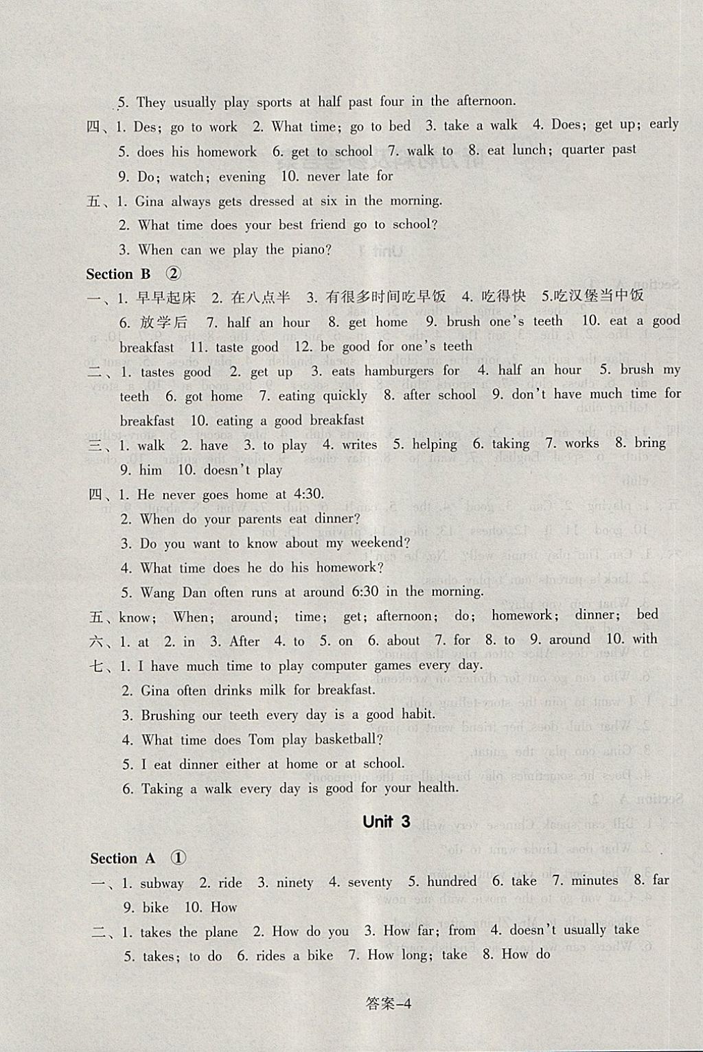 2018年每課一練七年級英語下冊人教版浙江少年兒童出版社 第4頁