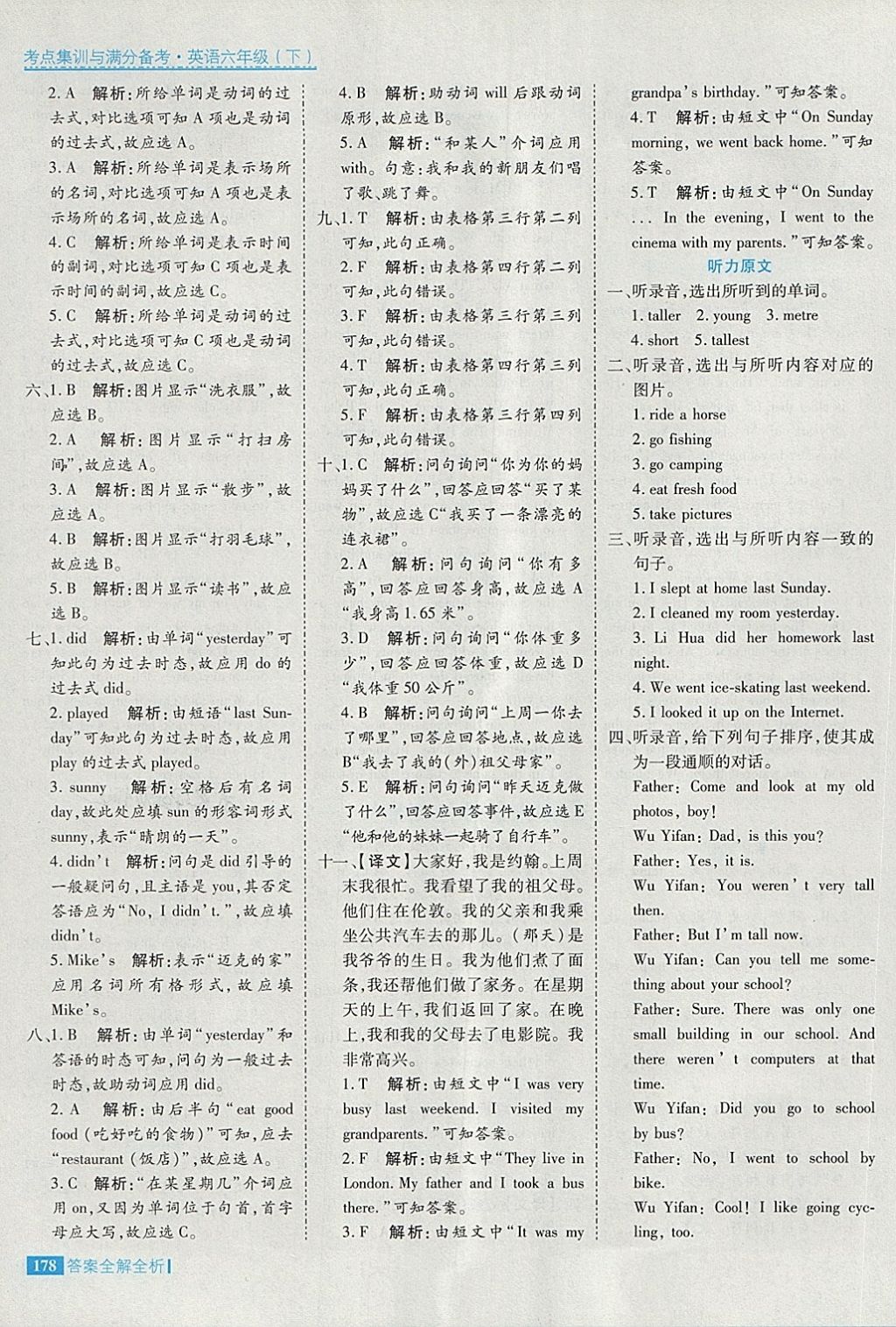 2018年考點(diǎn)集訓(xùn)與滿分備考六年級(jí)英語(yǔ)下冊(cè) 第34頁(yè)