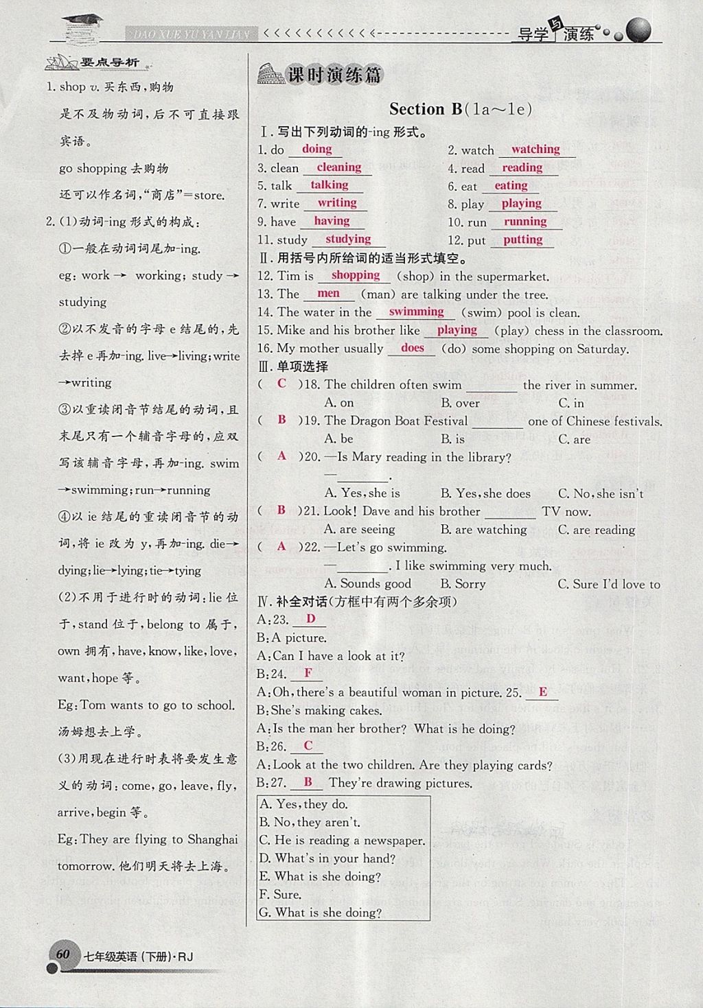 2018年导学与演练七年级英语下册人教版贵阳专版 第60页