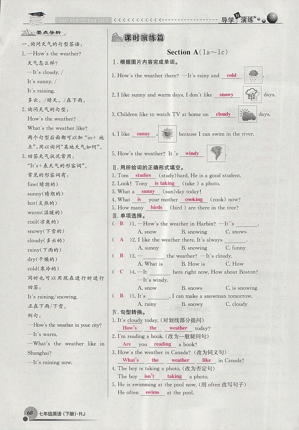 2018年導(dǎo)學(xué)與演練七年級英語下冊人教版貴陽專版 第68頁