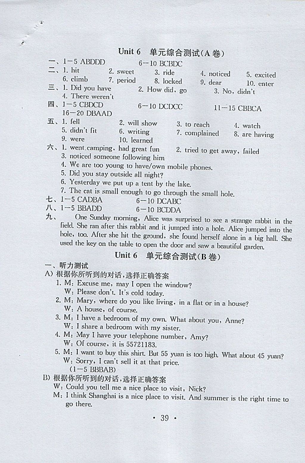 2018年綜合素質(zhì)學(xué)英語隨堂反饋2七年級(jí)下冊蘇州地區(qū)版 第38頁