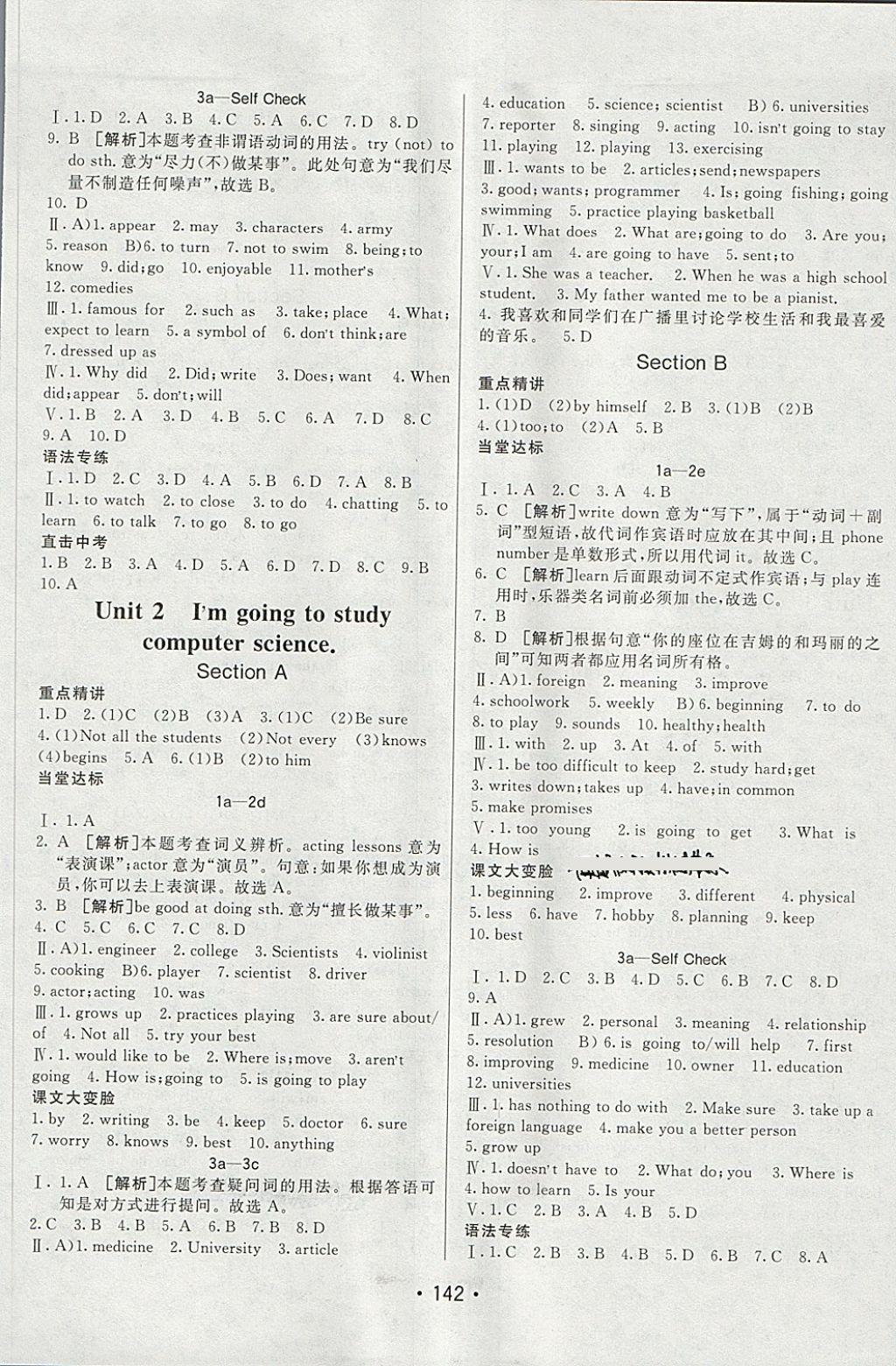 2018年同行學(xué)案學(xué)練測(cè)七年級(jí)英語(yǔ)下冊(cè)魯教版 第2頁(yè)