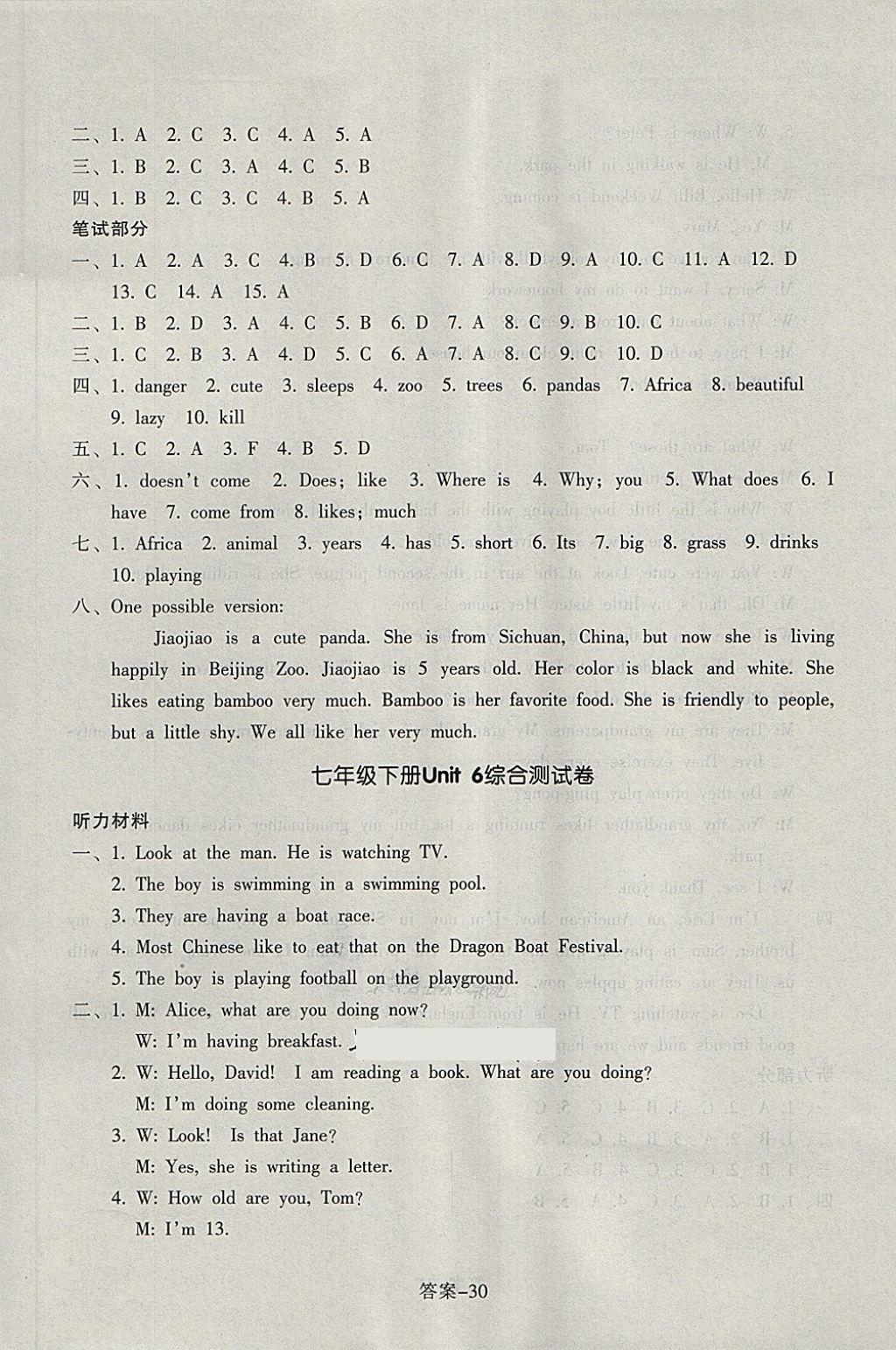 2018年每課一練七年級英語下冊人教版浙江少年兒童出版社 第30頁