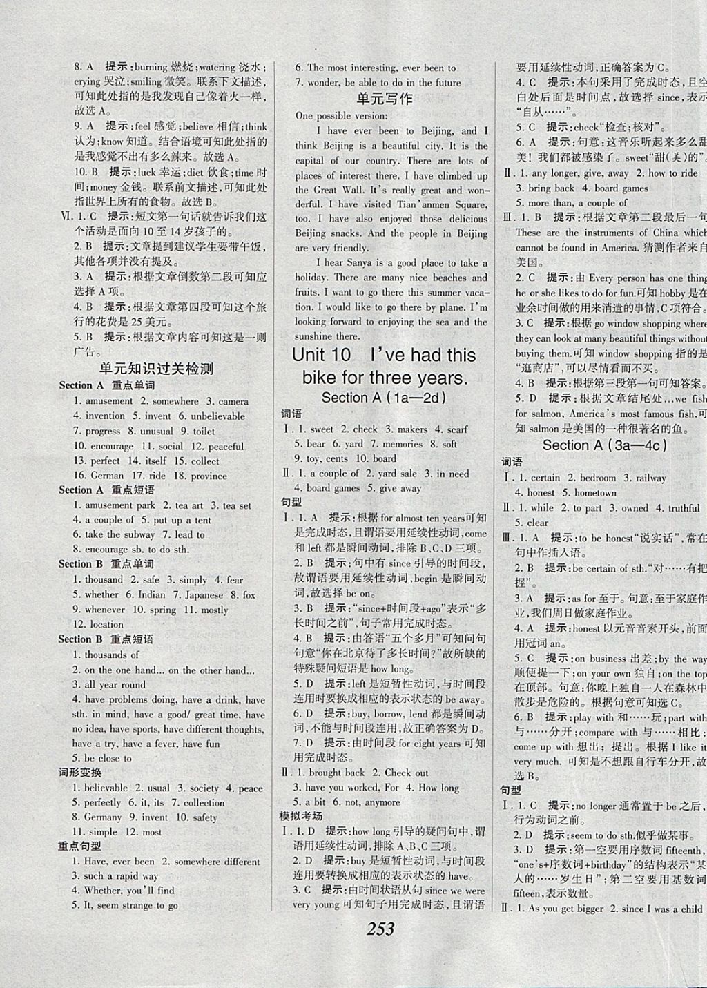 2018年全優(yōu)課堂考點(diǎn)集訓(xùn)與滿分備考八年級英語下冊 第27頁