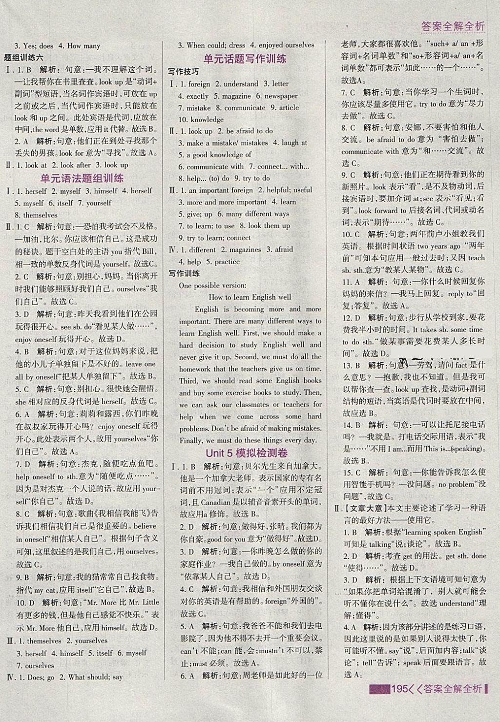 2018年考點集訓與滿分備考七年級英語下冊冀教版 第19頁