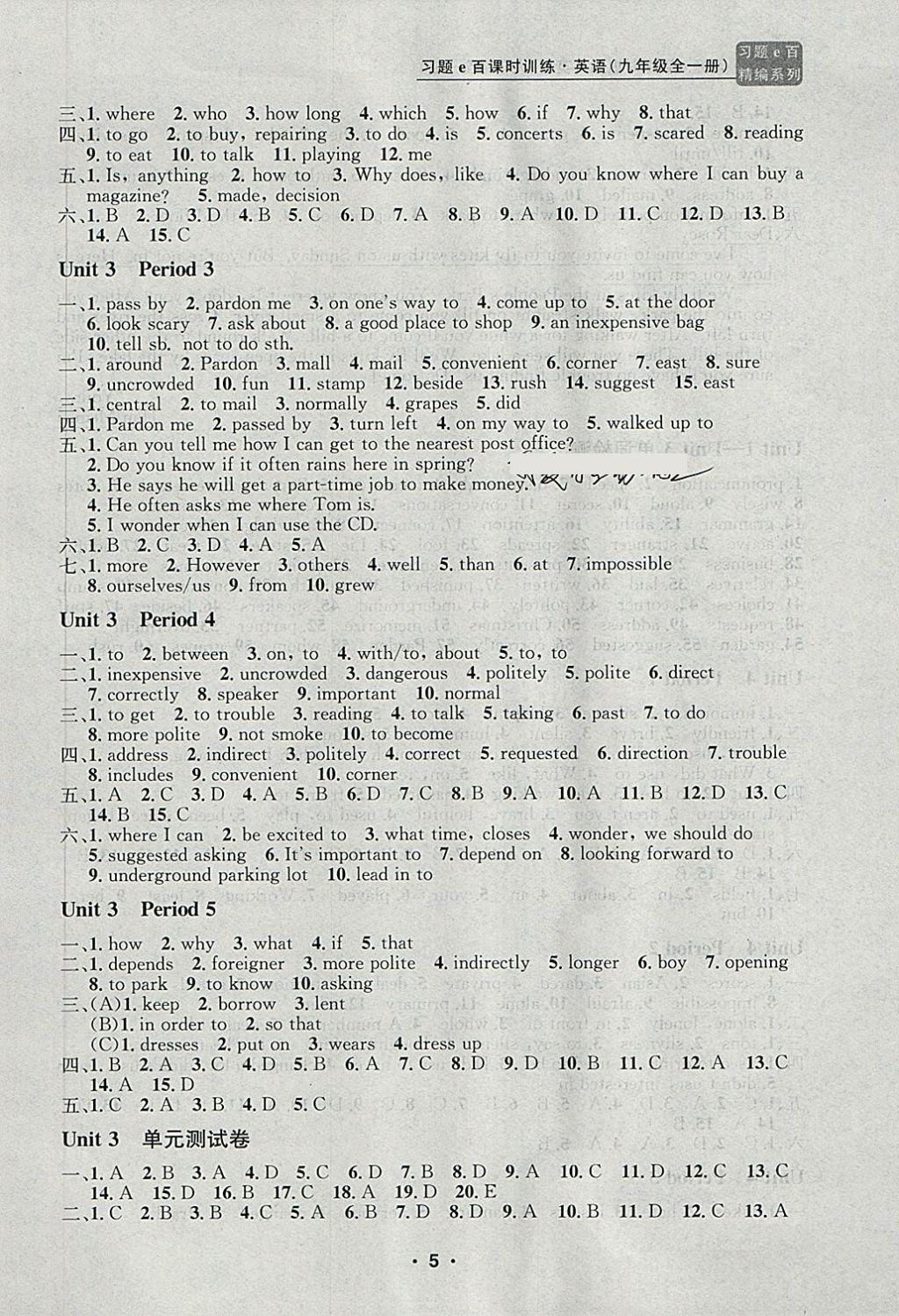 2017年習(xí)題E百課時(shí)訓(xùn)練九年級(jí)英語(yǔ)全一冊(cè)人教版 第5頁(yè)