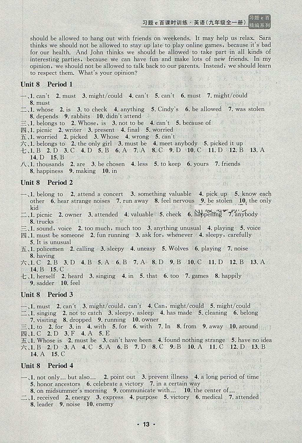 2017年习题E百课时训练九年级英语全一册人教版 第13页