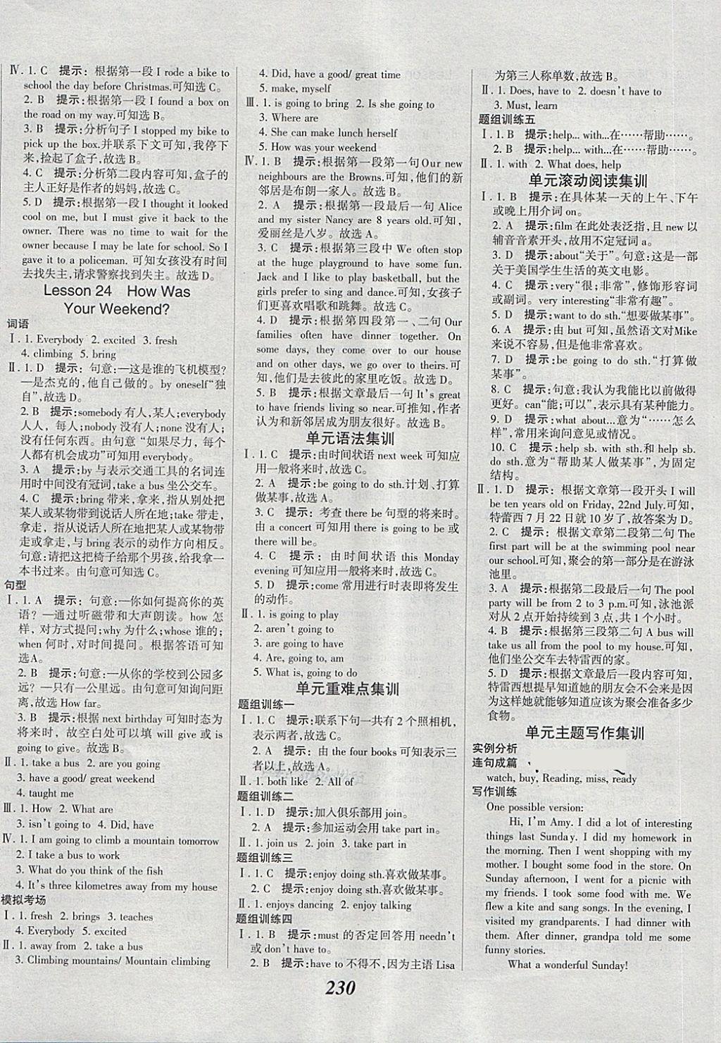 2018年全優(yōu)課堂考點(diǎn)集訓(xùn)與滿分備考七年級英語下冊冀教版 第12頁