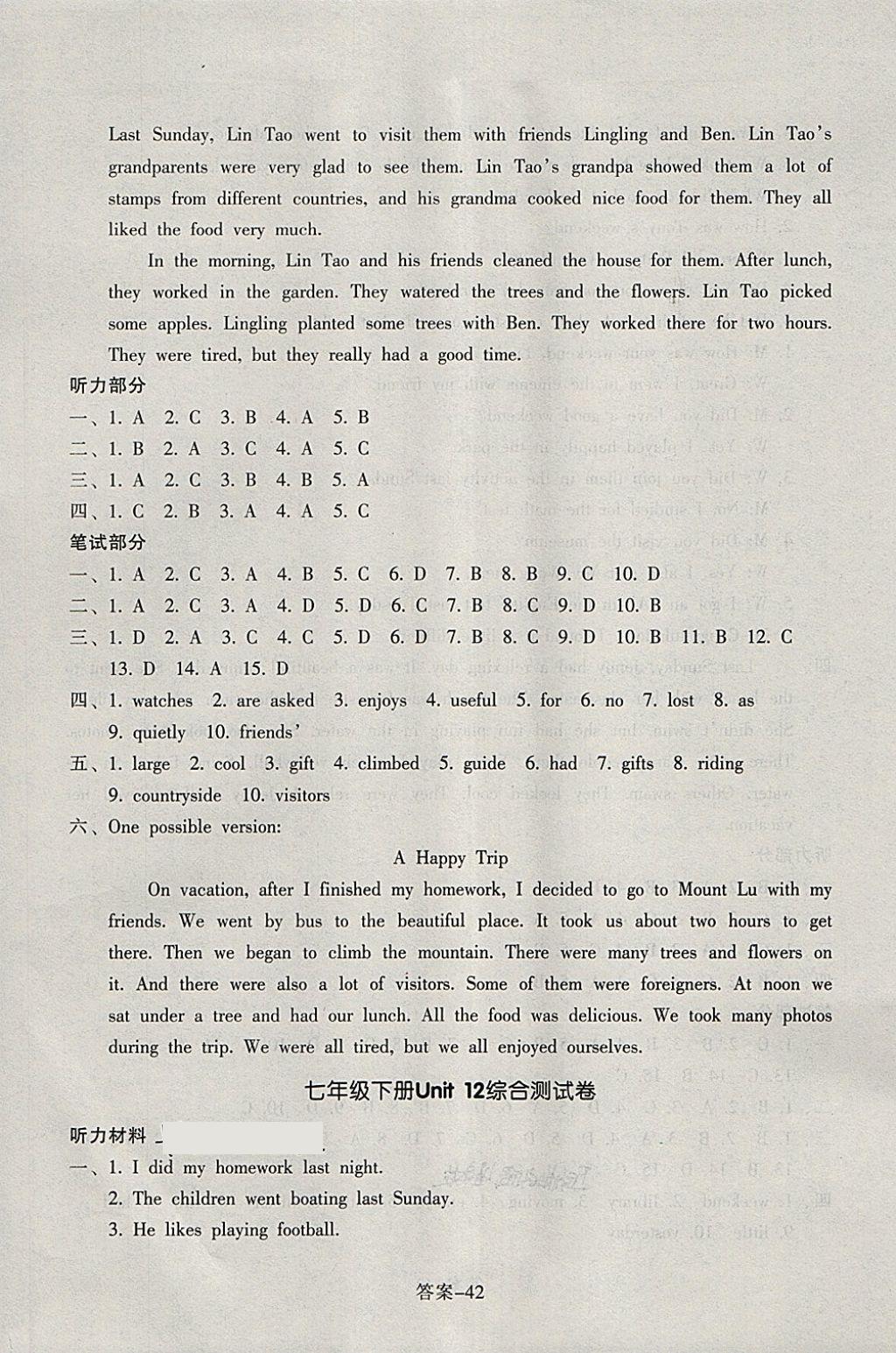 2018年每課一練七年級(jí)英語(yǔ)下冊(cè)人教版浙江少年兒童出版社 第42頁(yè)