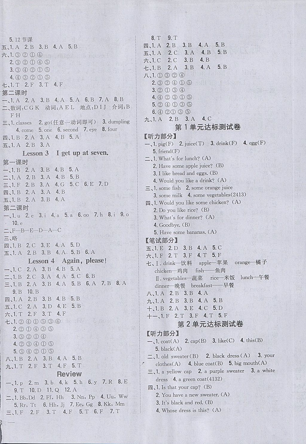 2018年全科王同步課時練習(xí)三年級英語下冊魯科版五四制 第4頁