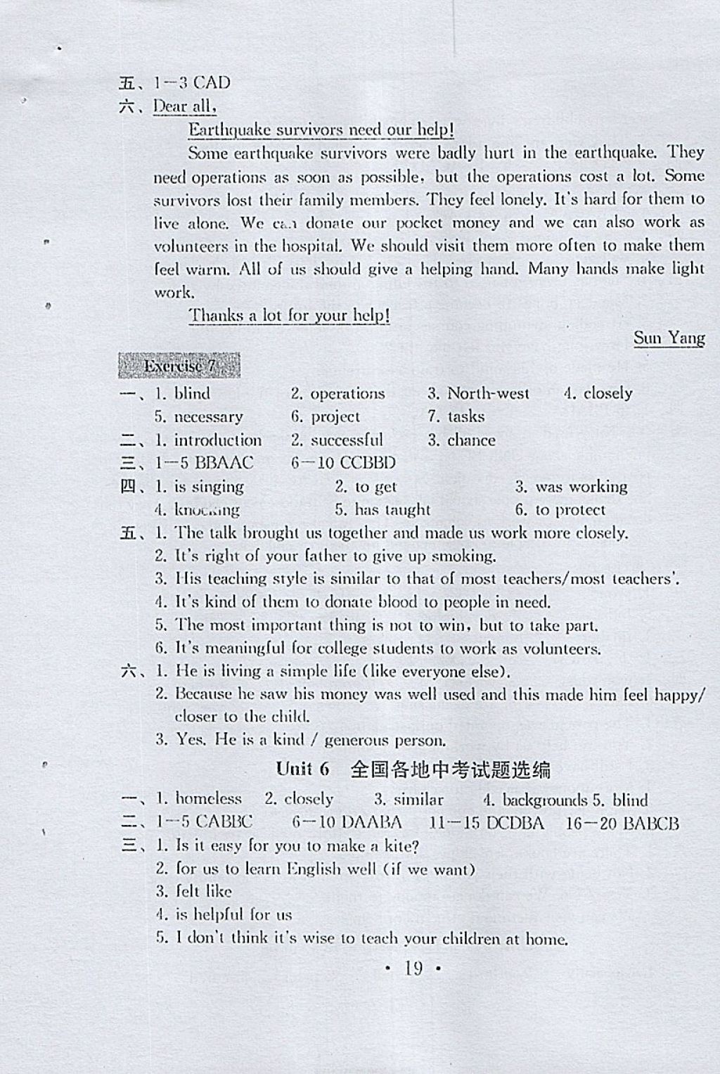 2018年綜合素質(zhì)學(xué)英語(yǔ)隨堂反饋2八年級(jí)下冊(cè)蘇州地區(qū)版 第18頁(yè)