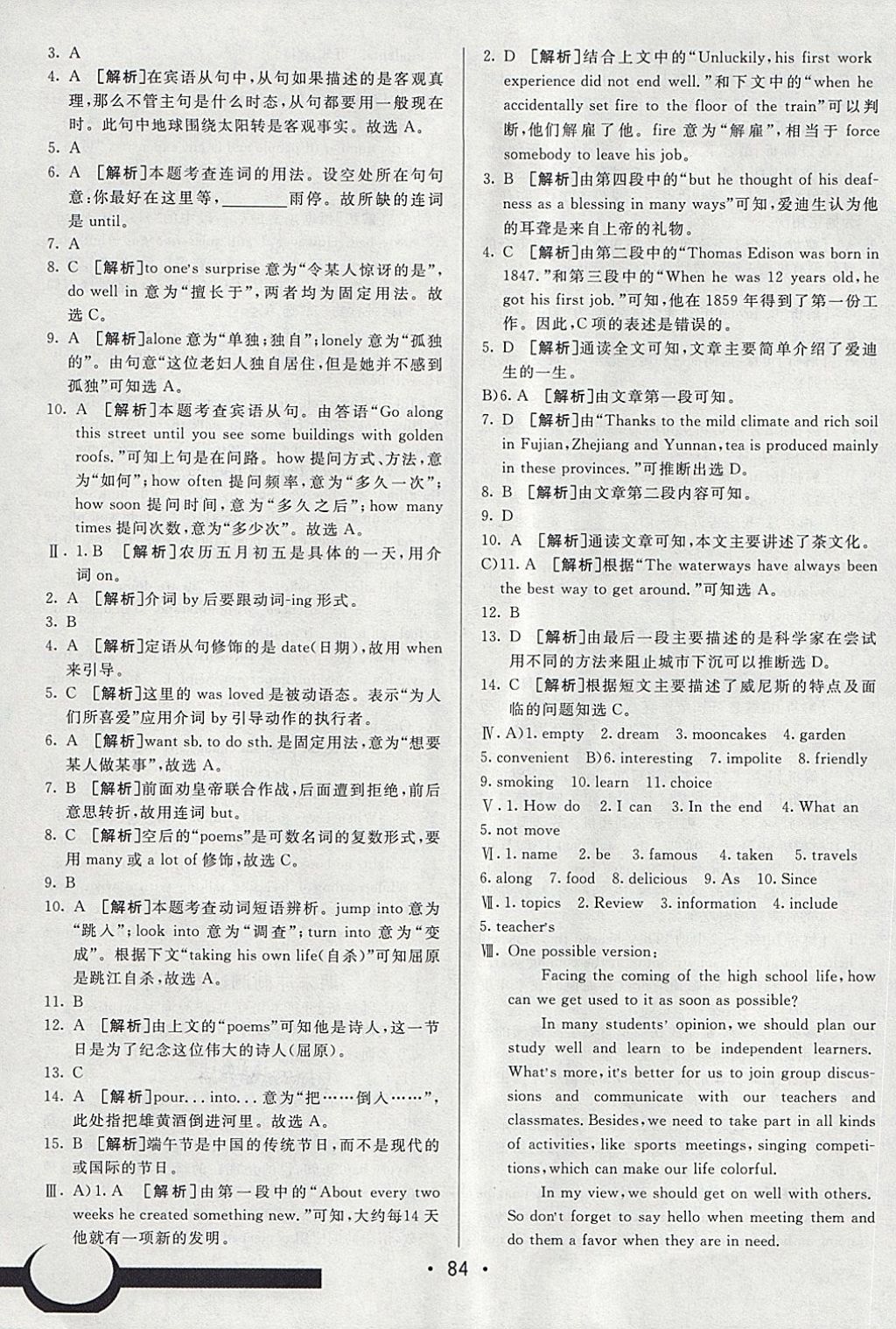 2018年期末考向標(biāo)海淀新編跟蹤突破測(cè)試卷八年級(jí)英語(yǔ)下冊(cè)魯教版 第16頁(yè)