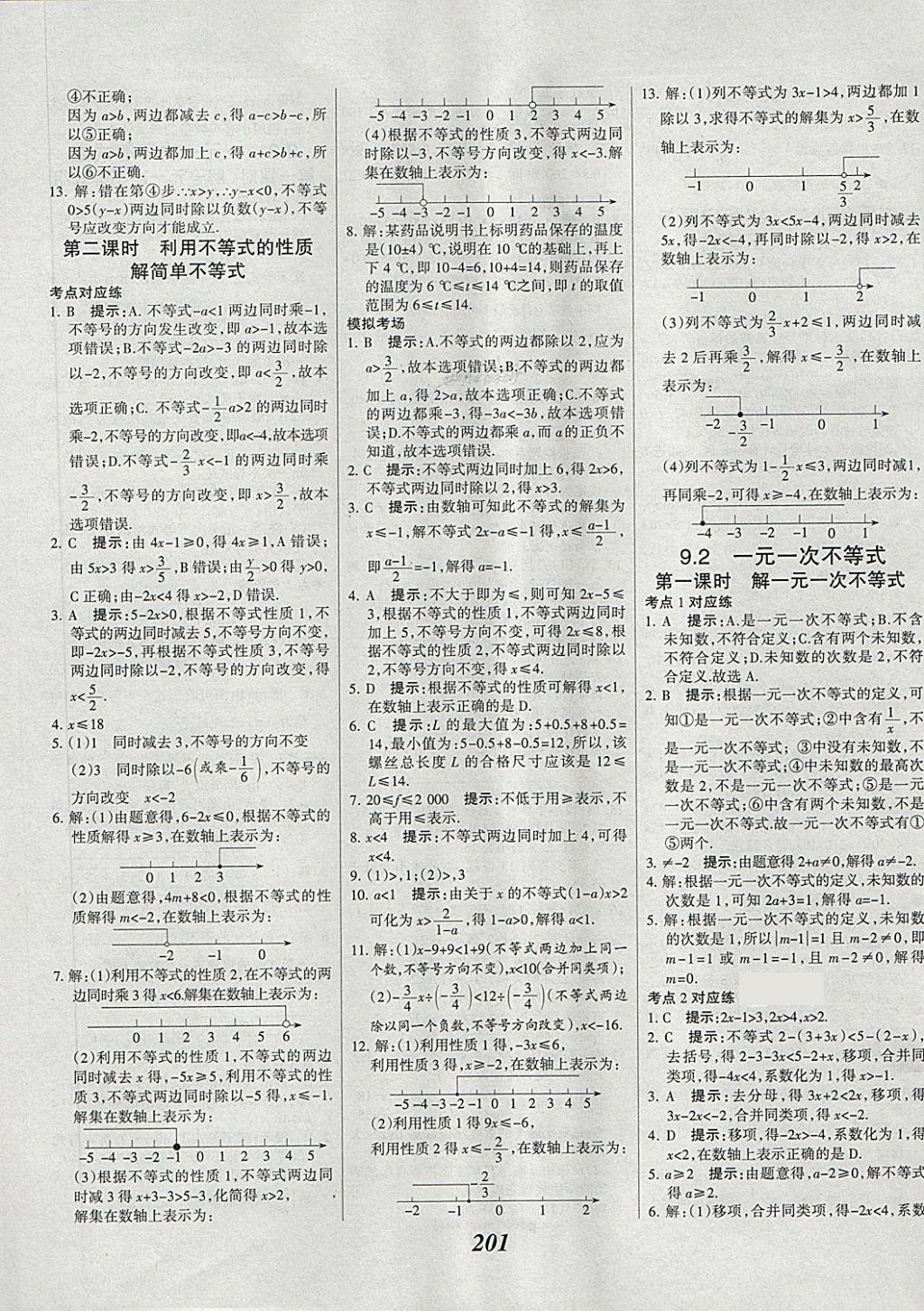 2018年全優(yōu)課堂考點(diǎn)集訓(xùn)與滿分備考七年級(jí)數(shù)學(xué)下冊(cè) 第29頁(yè)