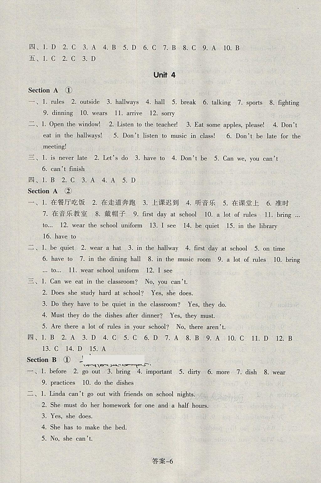 2018年每課一練七年級英語下冊人教版浙江少年兒童出版社 第6頁