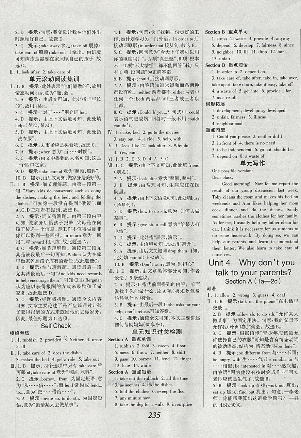 2018年全優(yōu)課堂考點(diǎn)集訓(xùn)與滿分備考八年級(jí)英語(yǔ)下冊(cè) 第9頁(yè)