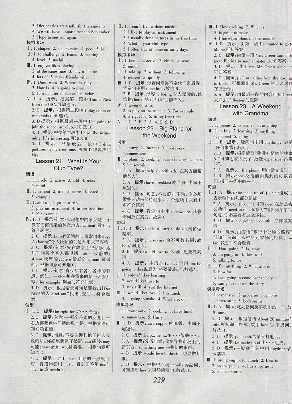 2018年全优课堂考点集训与满分备考七年级英语下册冀教版 第11页