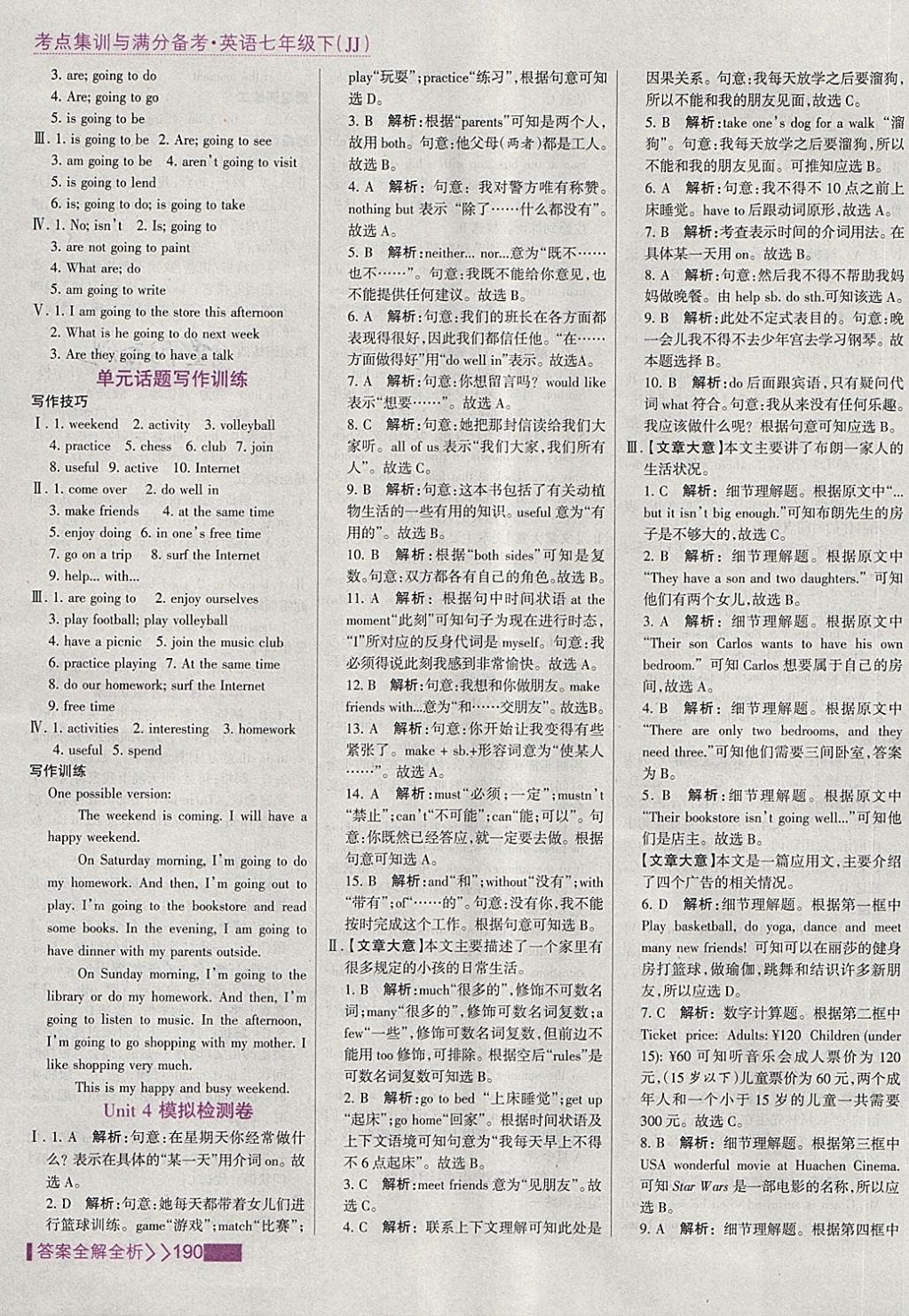 2018年考點(diǎn)集訓(xùn)與滿分備考七年級英語下冊冀教版 第14頁