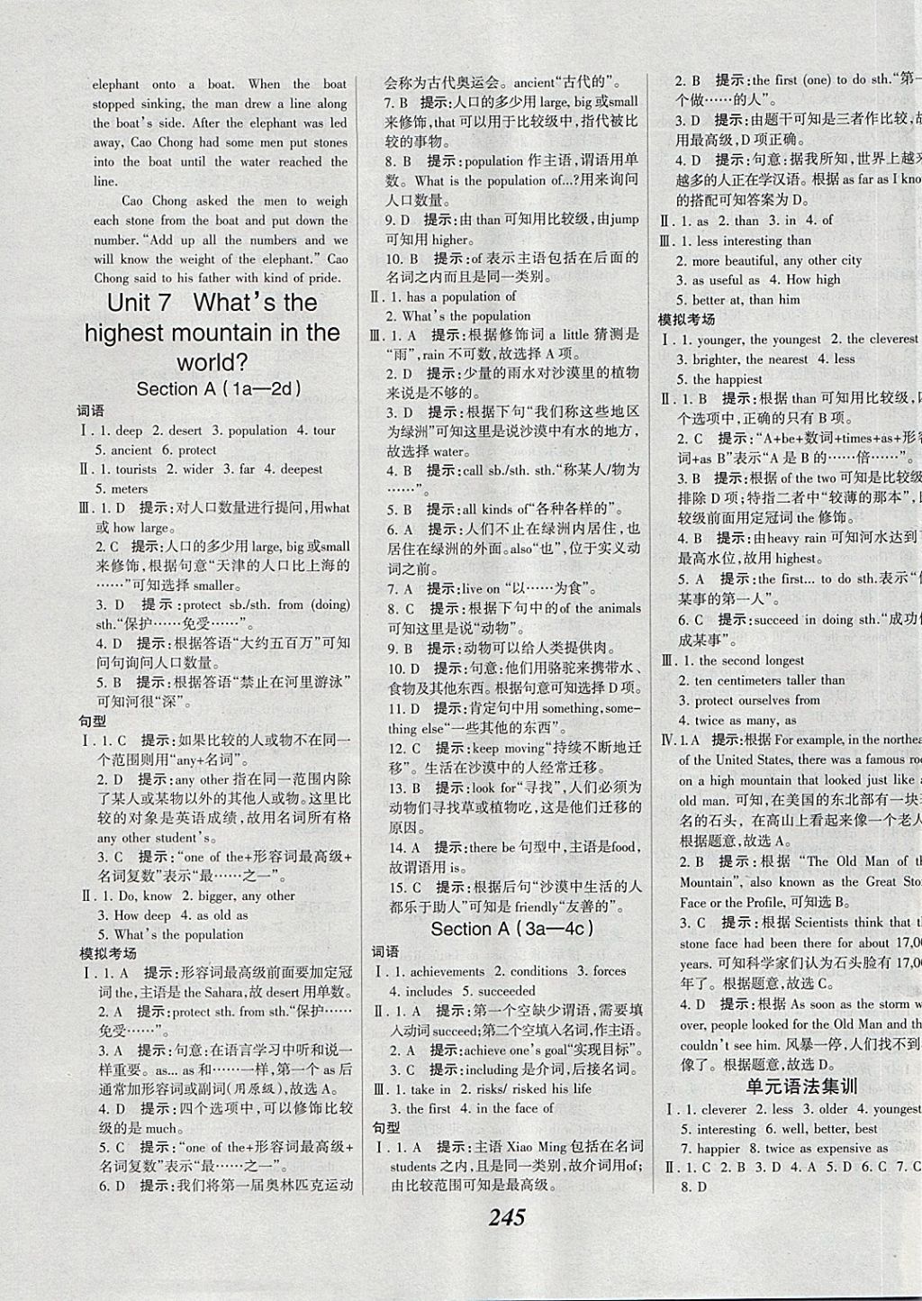 2018年全優(yōu)課堂考點(diǎn)集訓(xùn)與滿分備考八年級(jí)英語下冊(cè) 第19頁(yè)