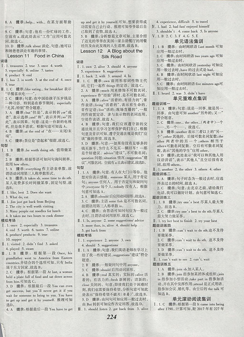 2018年全优课堂考点集训与满分备考七年级英语下册冀教版 第6页