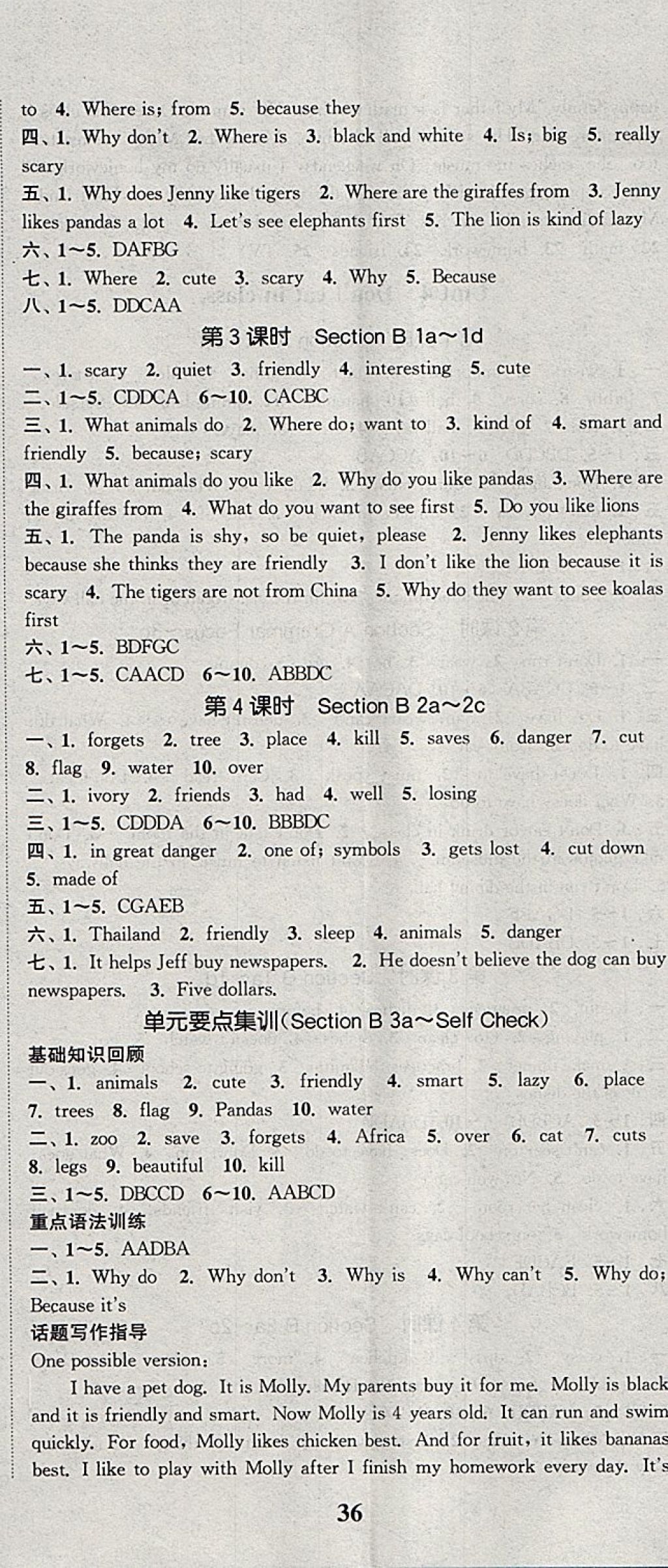 2018年通城學(xué)典課時作業(yè)本七年級英語下冊人教版安徽專用 第11頁