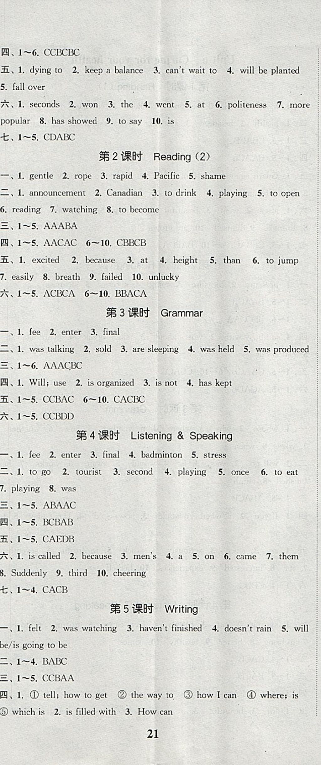 2018年通城學典課時作業(yè)本九年級英語下冊上海牛津版蘇州專用 第14頁