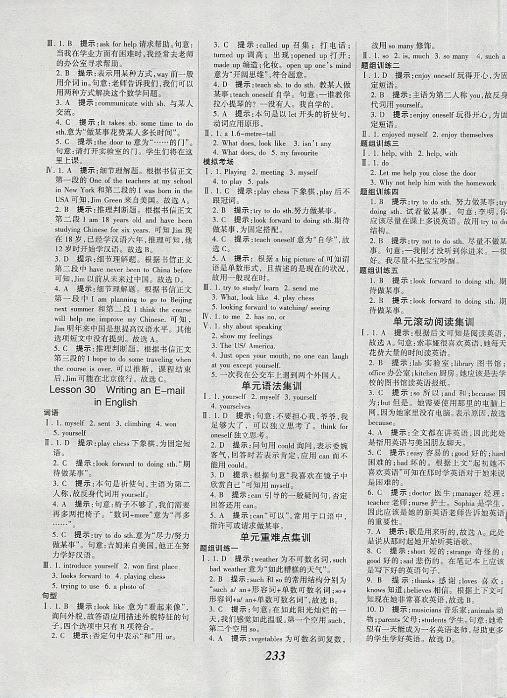 2018年全优课堂考点集训与满分备考七年级英语下册冀教版 第15页