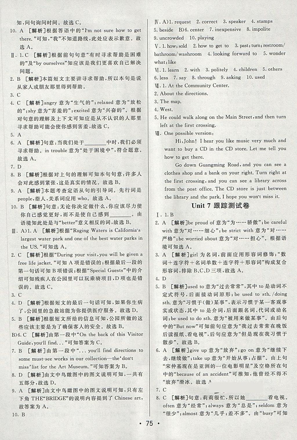 2018年期末考向标海淀新编跟踪突破测试卷八年级英语下册鲁教版 第7页