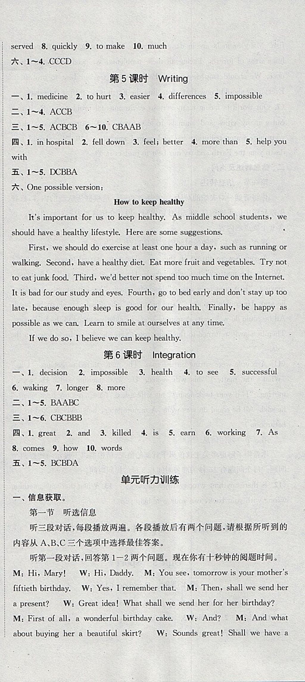 2018年通城學(xué)典課時(shí)作業(yè)本九年級(jí)英語(yǔ)下冊(cè)上海牛津版蘇州專用 第18頁(yè)