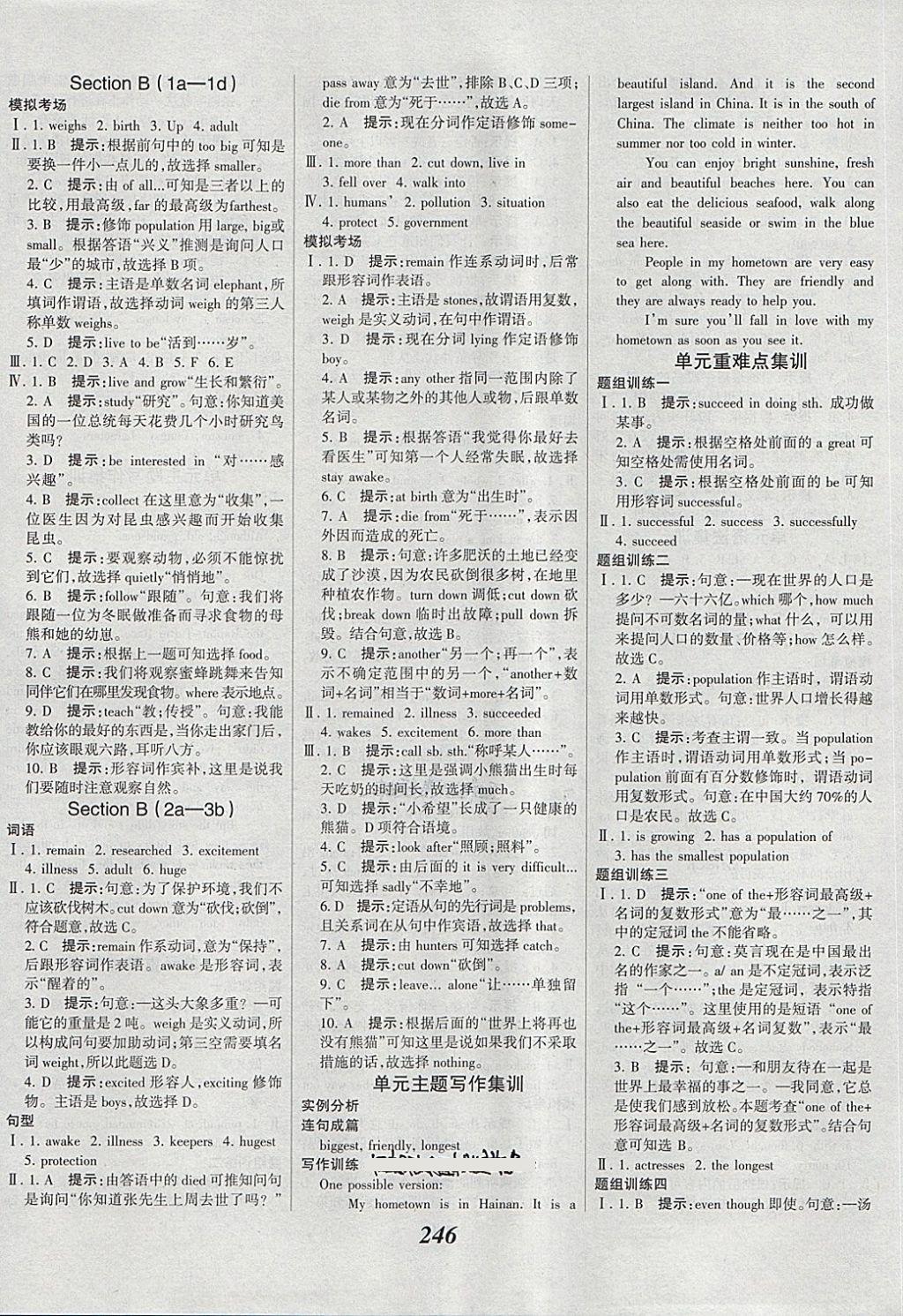 2018年全優(yōu)課堂考點(diǎn)集訓(xùn)與滿分備考八年級英語下冊 第20頁