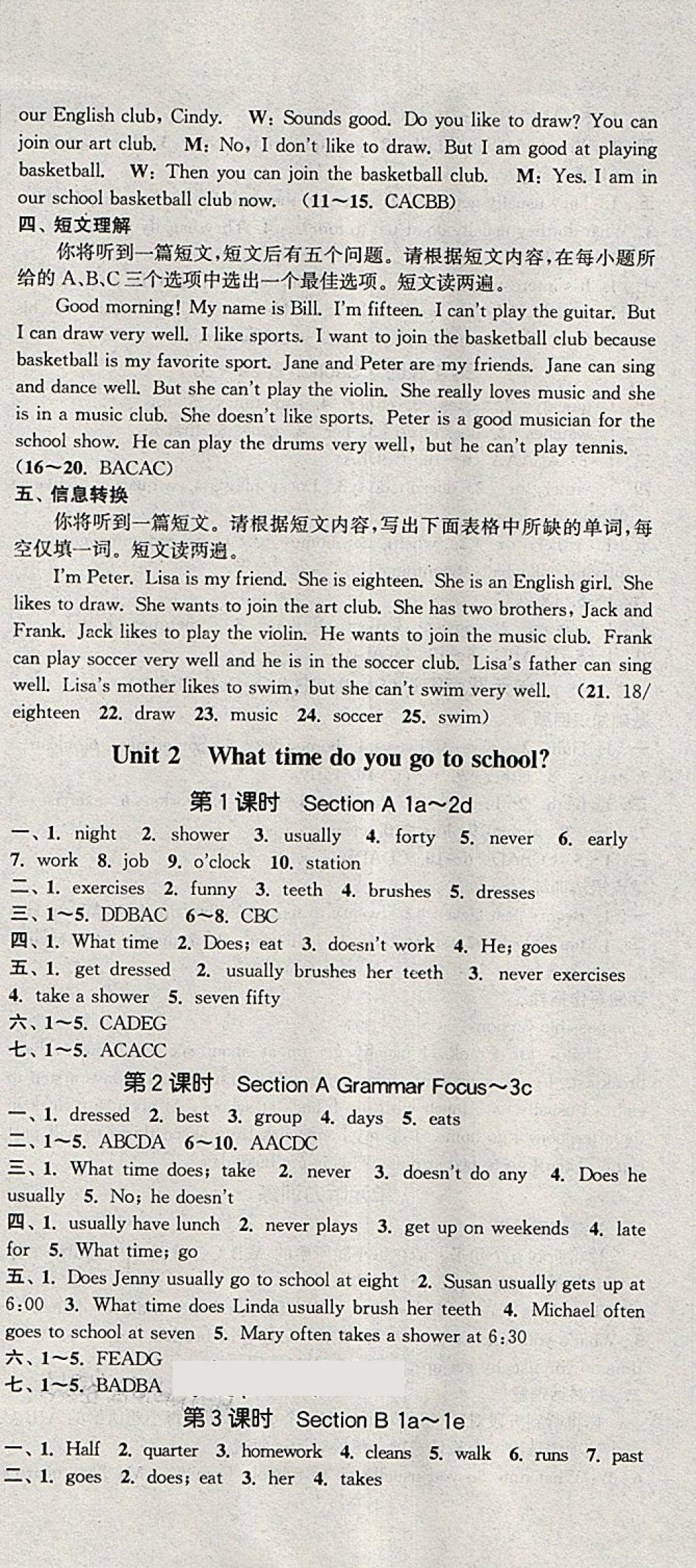 2018年通城學(xué)典課時作業(yè)本七年級英語下冊人教版安徽專用 第3頁