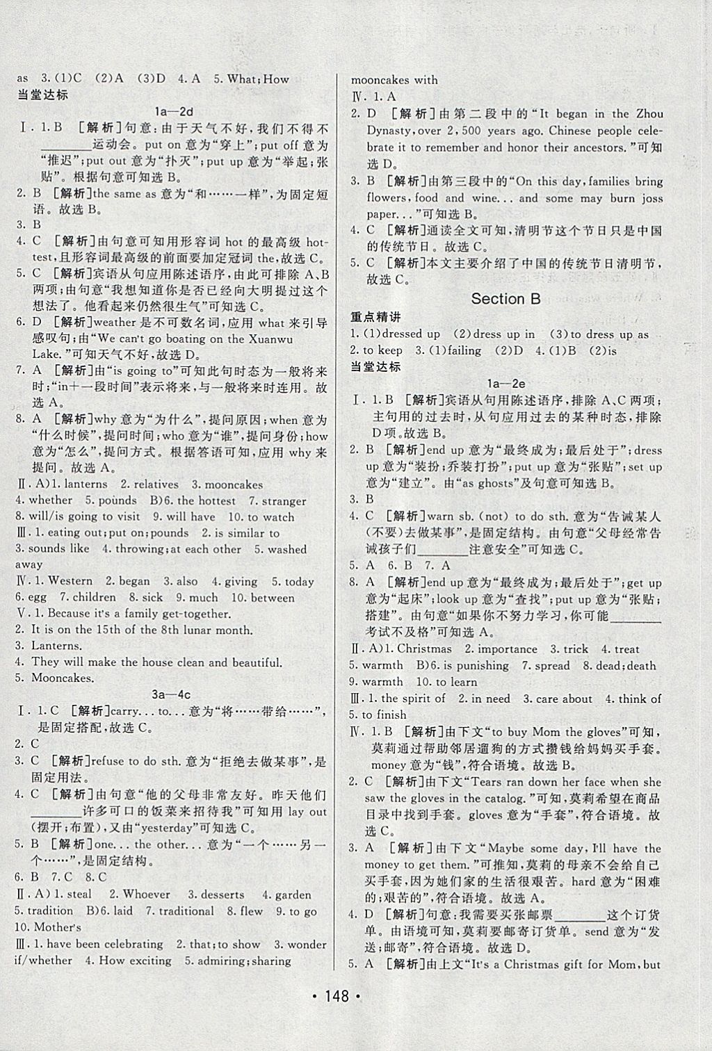 2018年同行學(xué)案學(xué)練測(cè)八年級(jí)英語(yǔ)下冊(cè)魯教版 第8頁(yè)