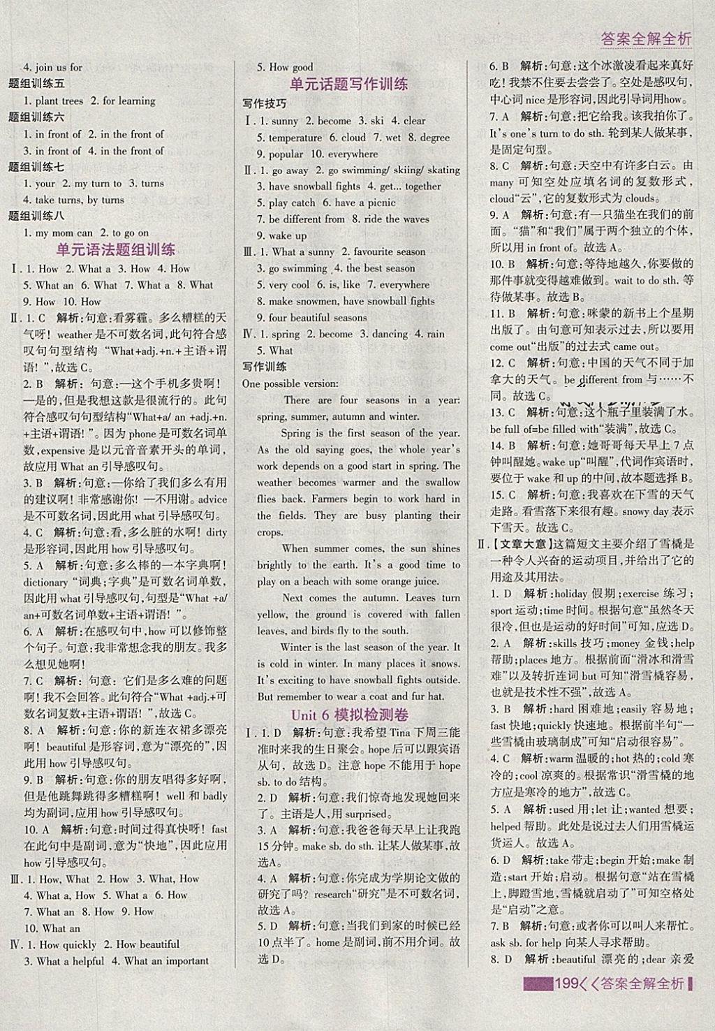 2018年考點集訓與滿分備考七年級英語下冊冀教版 第23頁