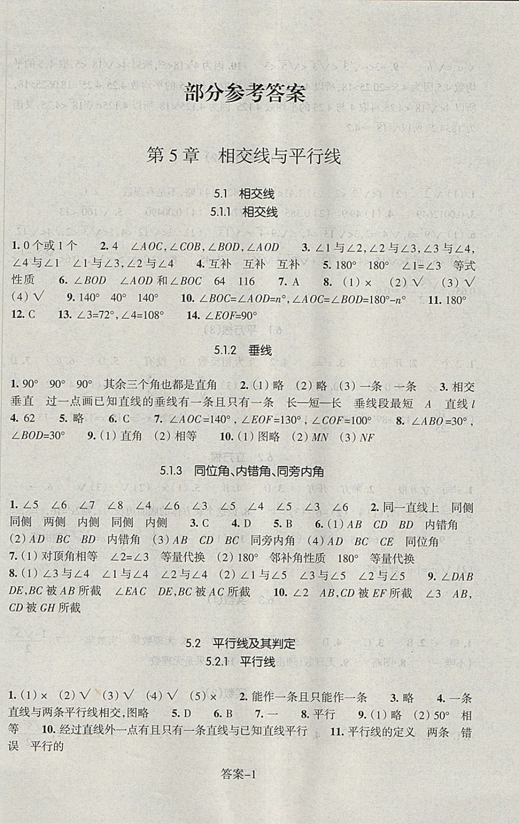 2018年每课一练七年级数学下册人教版浙江少年儿童出版社 第1页