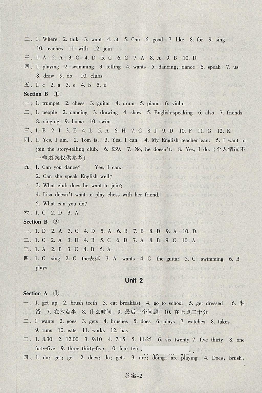 2018年每課一練七年級(jí)英語下冊(cè)人教版浙江少年兒童出版社 第2頁