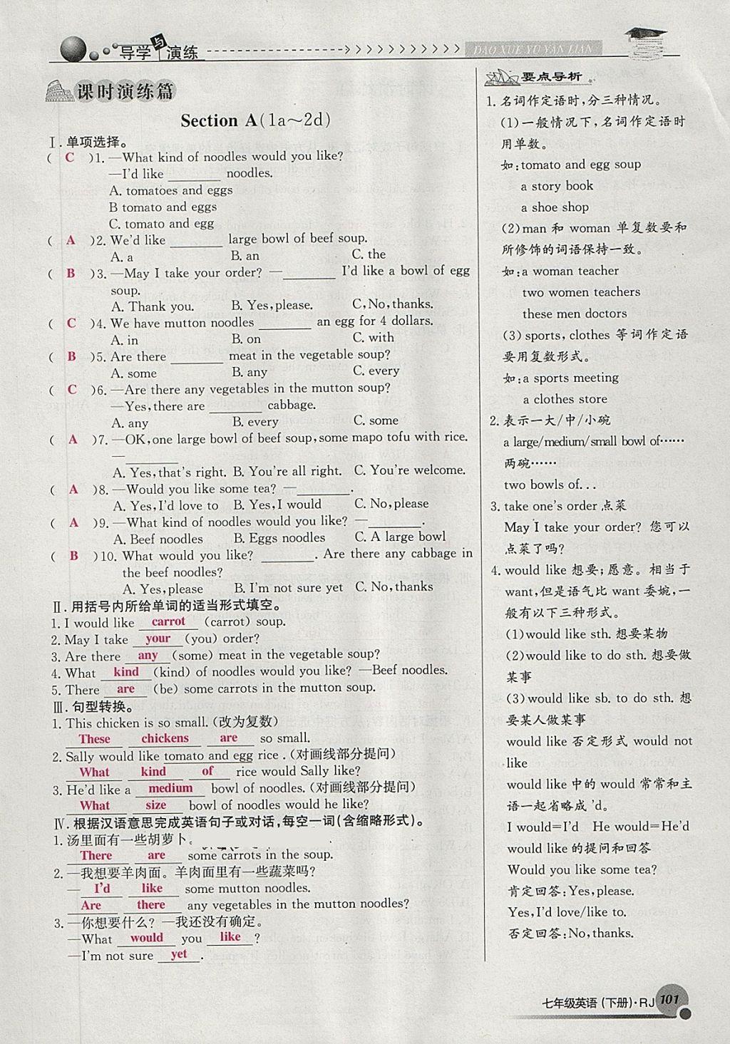 2018年导学与演练七年级英语下册人教版贵阳专版 第101页