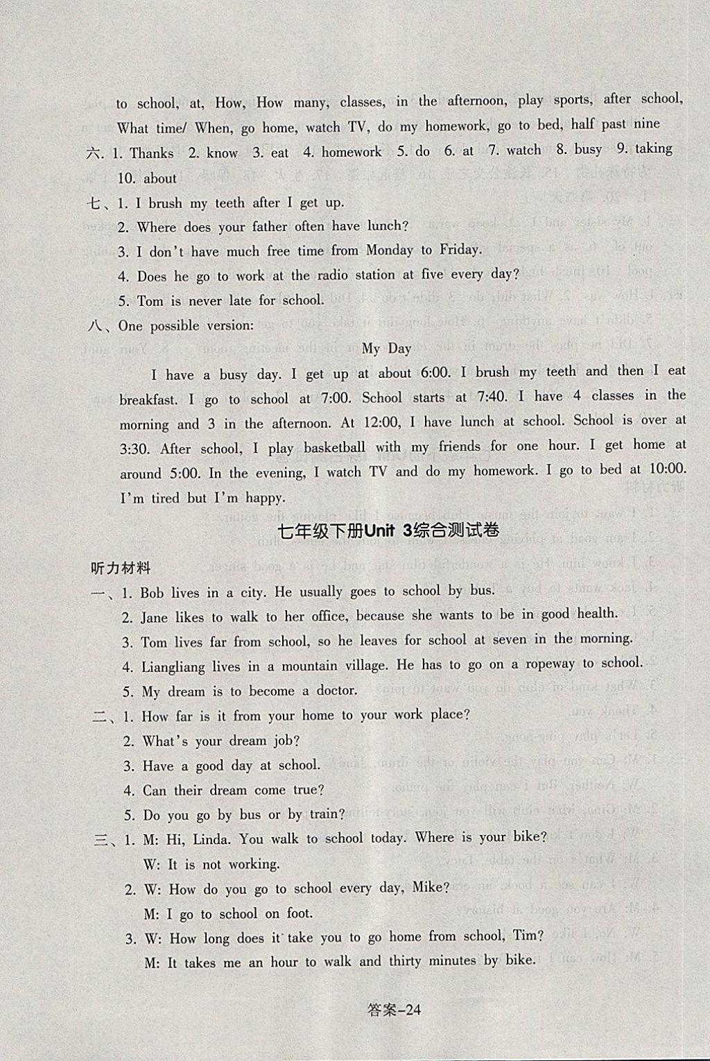 2018年每課一練七年級(jí)英語下冊(cè)人教版浙江少年兒童出版社 第24頁