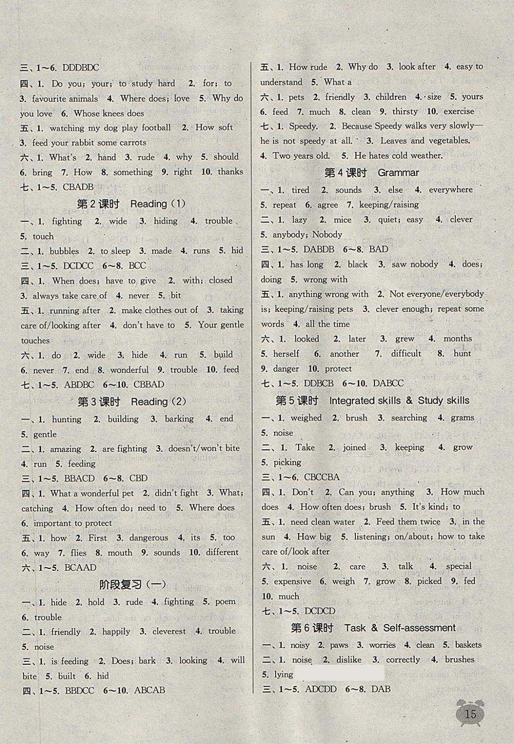 2018年通城學(xué)典課時作業(yè)本七年級英語下冊譯林版南通專用 第14頁