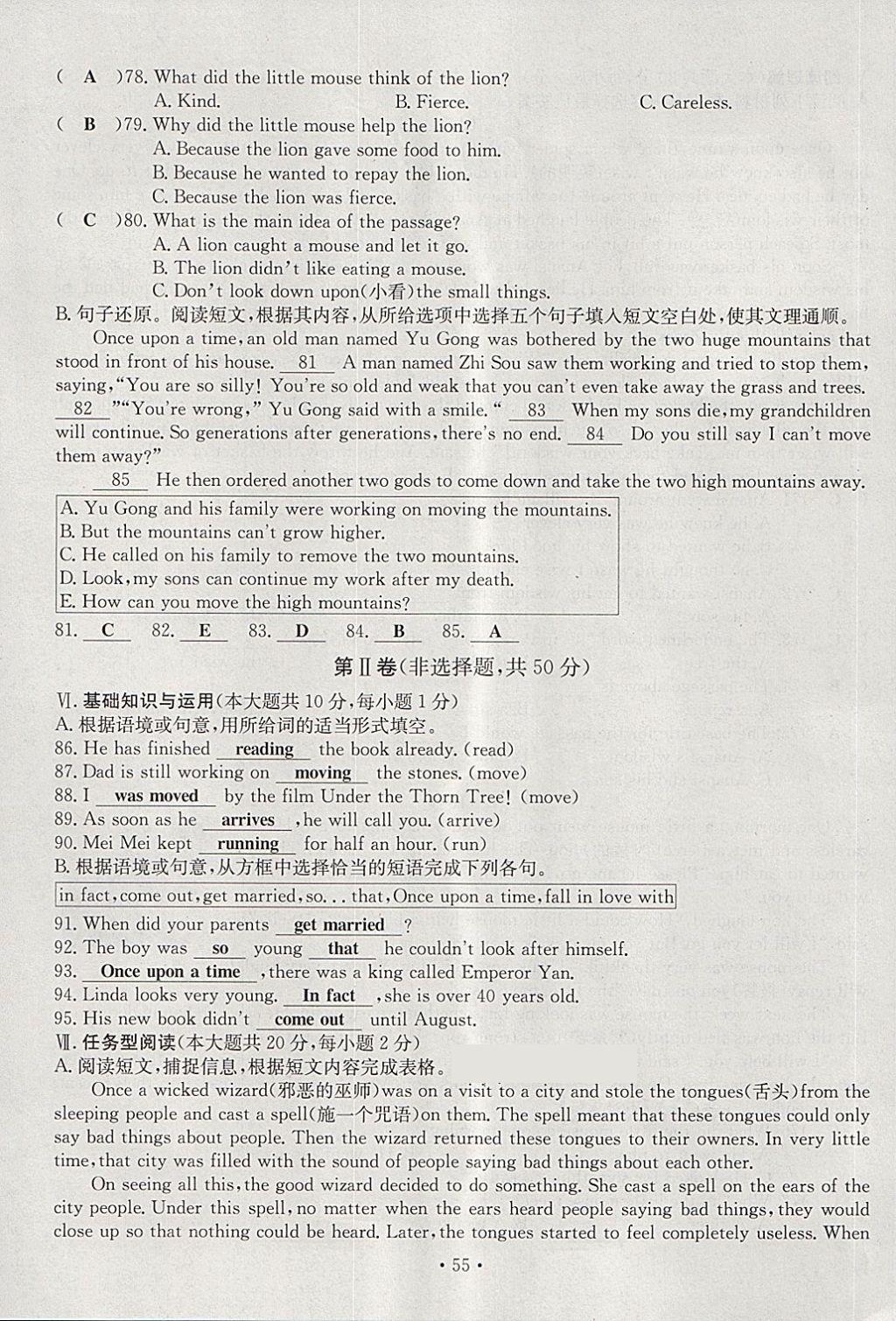 2018年導(dǎo)學(xué)與演練八年級(jí)英語下冊(cè)人教版貴陽專版 第179頁