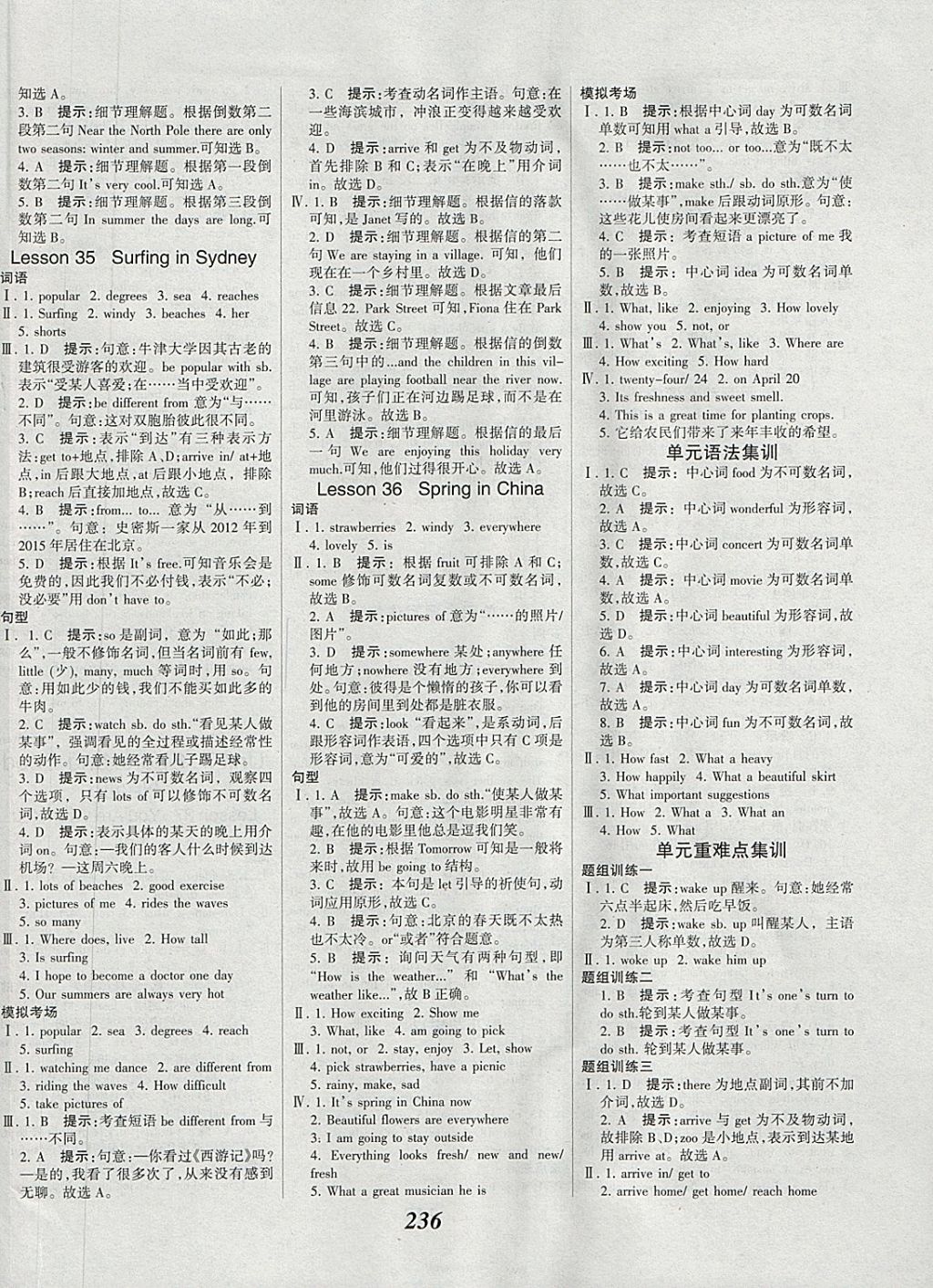 2018年全优课堂考点集训与满分备考七年级英语下册冀教版 第18页