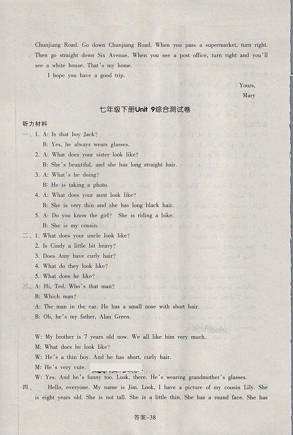 2018年每課一練七年級(jí)英語下冊(cè)人教版浙江少年兒童出版社 第38頁