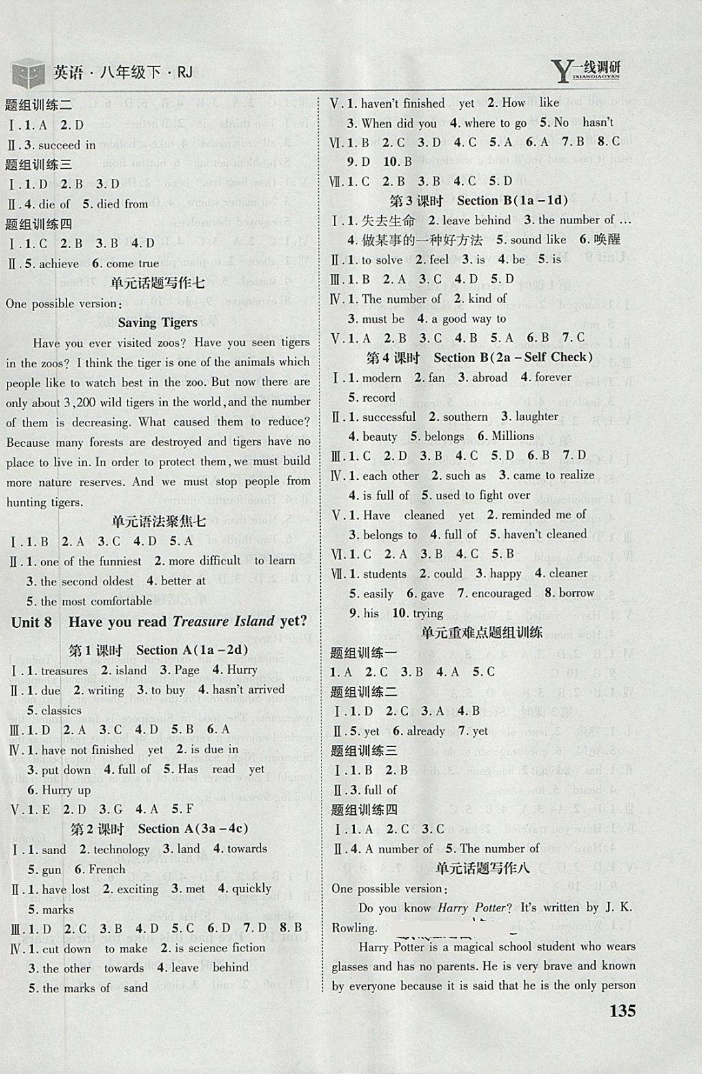 2018年一線調(diào)研學(xué)業(yè)測評八年級英語下冊人教版 第7頁