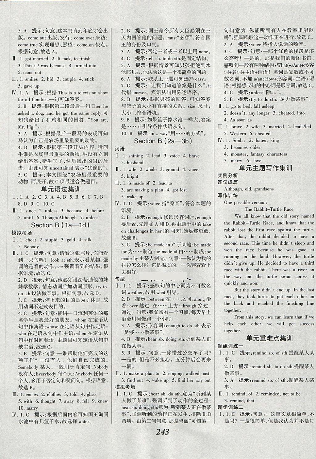 2018年全優(yōu)課堂考點集訓(xùn)與滿分備考八年級英語下冊 第17頁