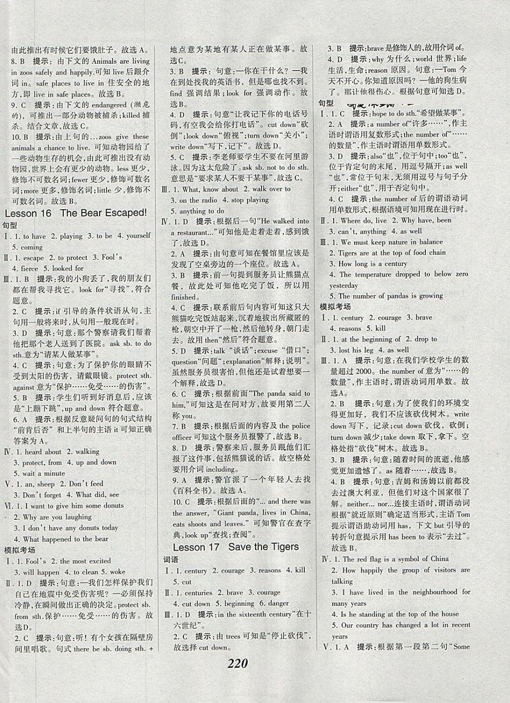 2018年全優(yōu)課堂考點集訓(xùn)與滿分備考八年級英語下冊冀教版 第10頁