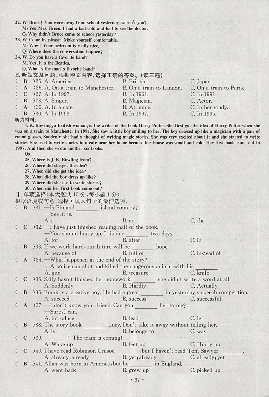 2018年導學與演練八年級英語下冊人教版貴陽專版 第191頁