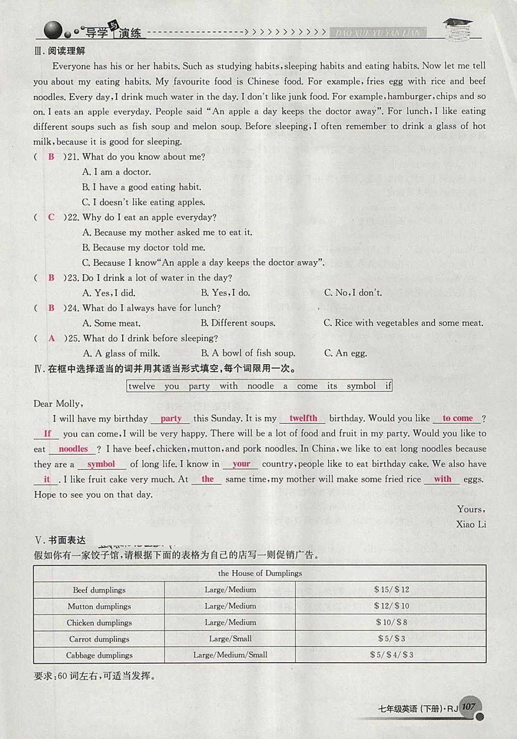 2018年導學與演練七年級英語下冊人教版貴陽專版 第107頁