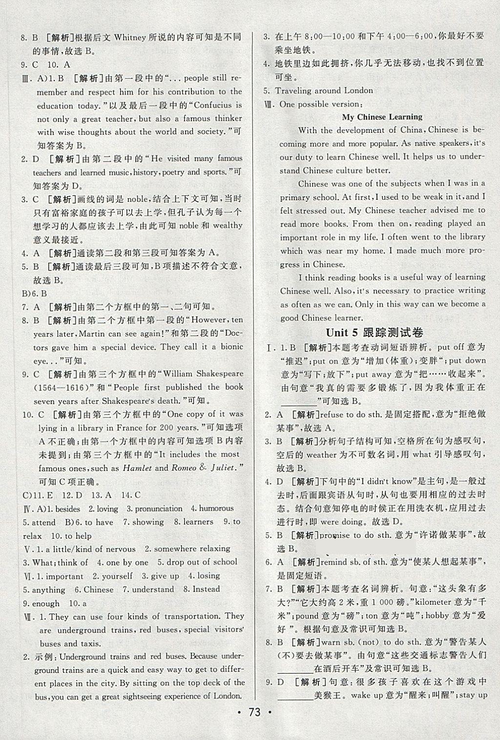 2018年期末考向标海淀新编跟踪突破测试卷八年级英语下册鲁教版 第5页