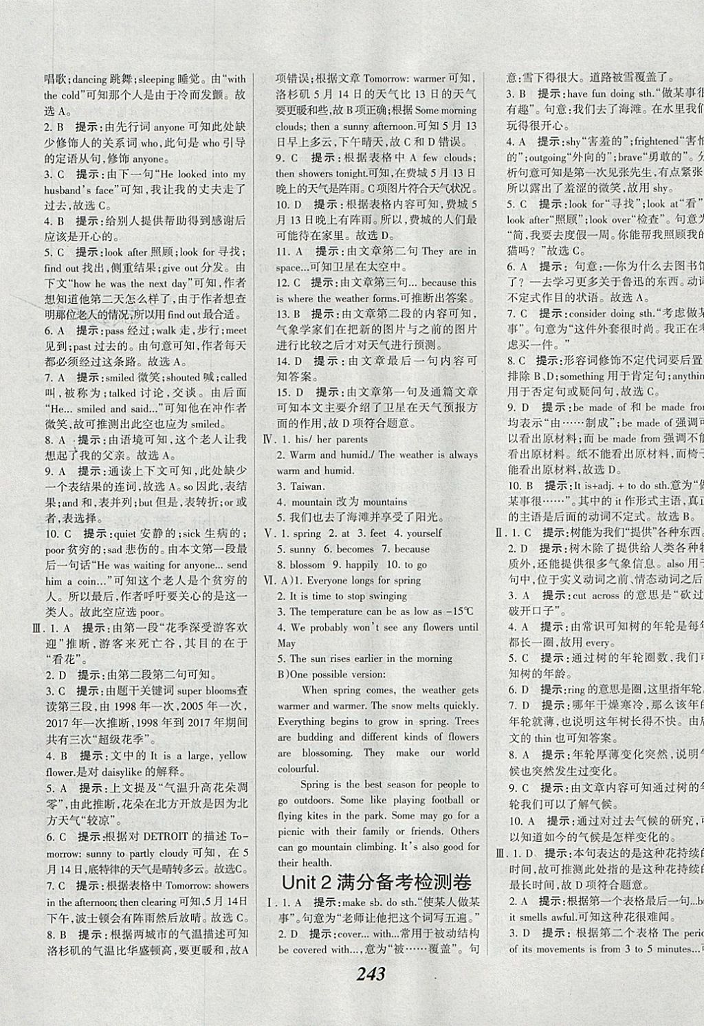 2018年全優(yōu)課堂考點(diǎn)集訓(xùn)與滿分備考八年級英語下冊冀教版 第33頁