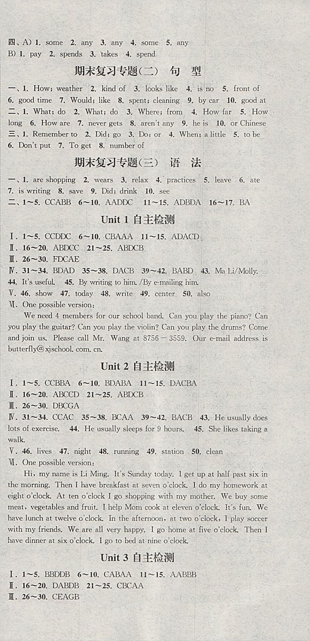 2018年通城學典課時作業(yè)本七年級英語下冊人教版安徽專用 第30頁